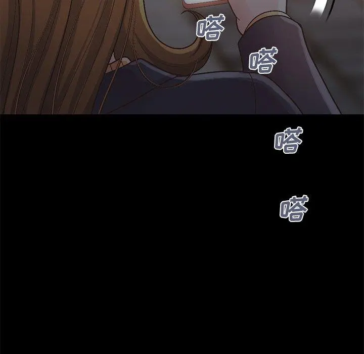 不该有的爱情 第13话 第109页