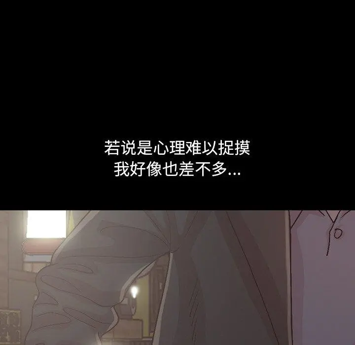 不该有的爱情 第13话 第136页