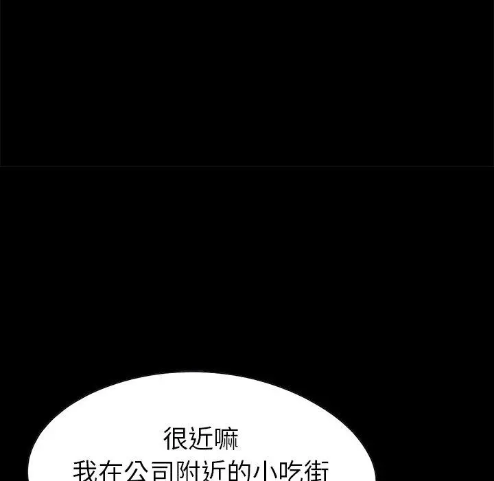 不该有的爱情 第13话 第114页