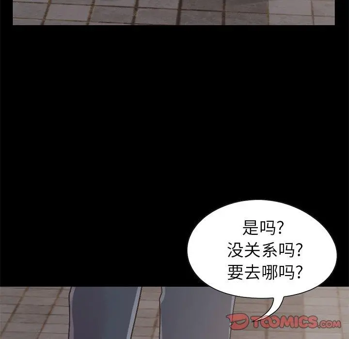 不该有的爱情 第13话 第148页