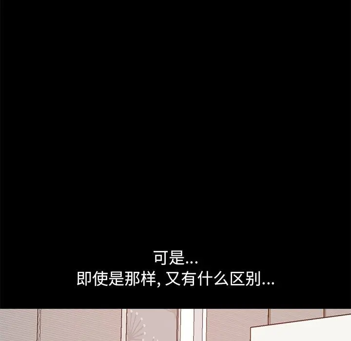 不该有的爱情 第13话 第25页