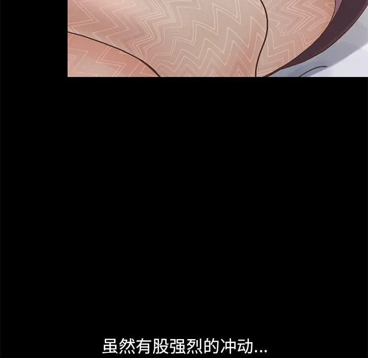 不该有的爱情 第13话 第48页