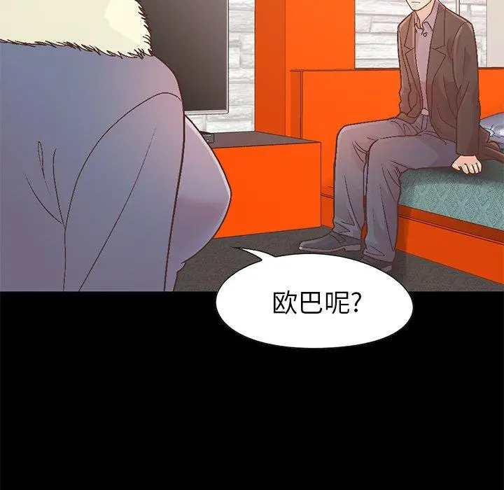 不该有的爱情 第13话 第175页