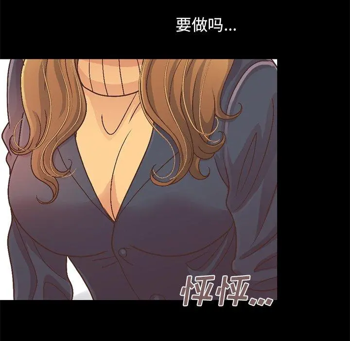 不该有的爱情 第13话 第46页