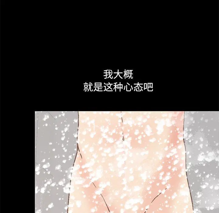 不该有的爱情 第13话 第192页