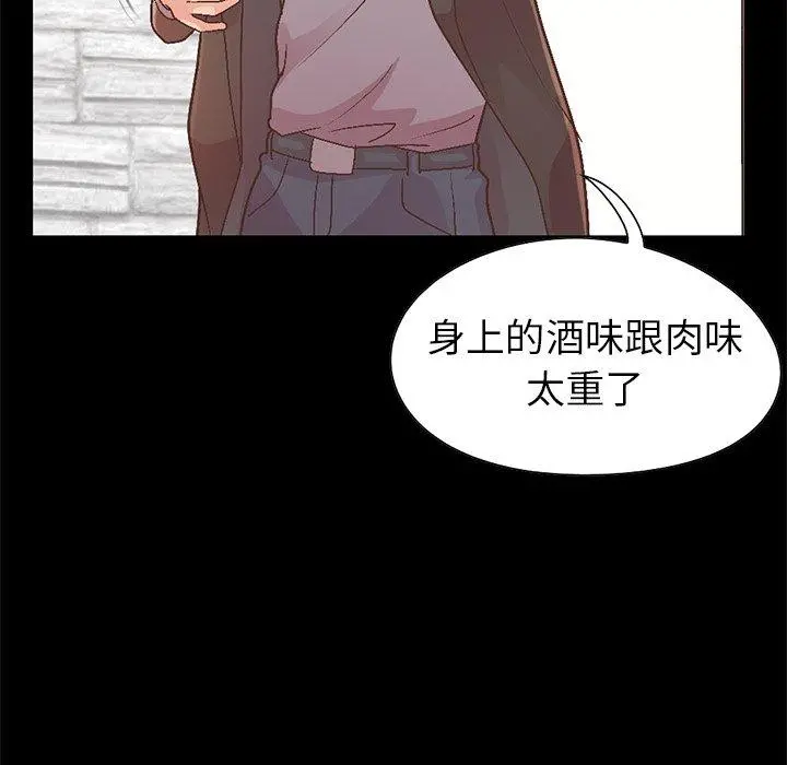 不该有的爱情 第13话 第177页