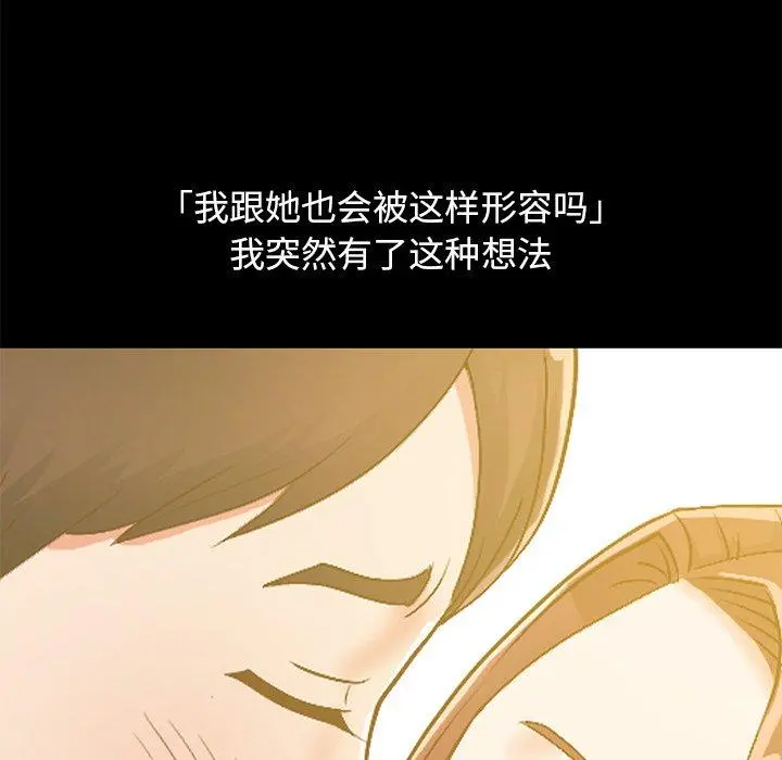 不该有的爱情 第13话 第12页