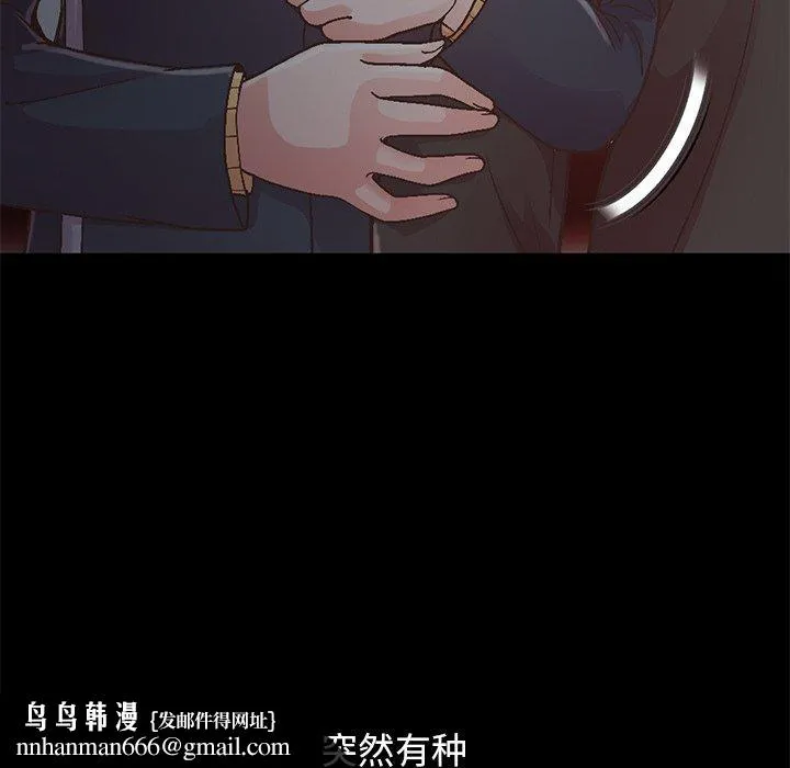 不该有的爱情 第13话 第105页