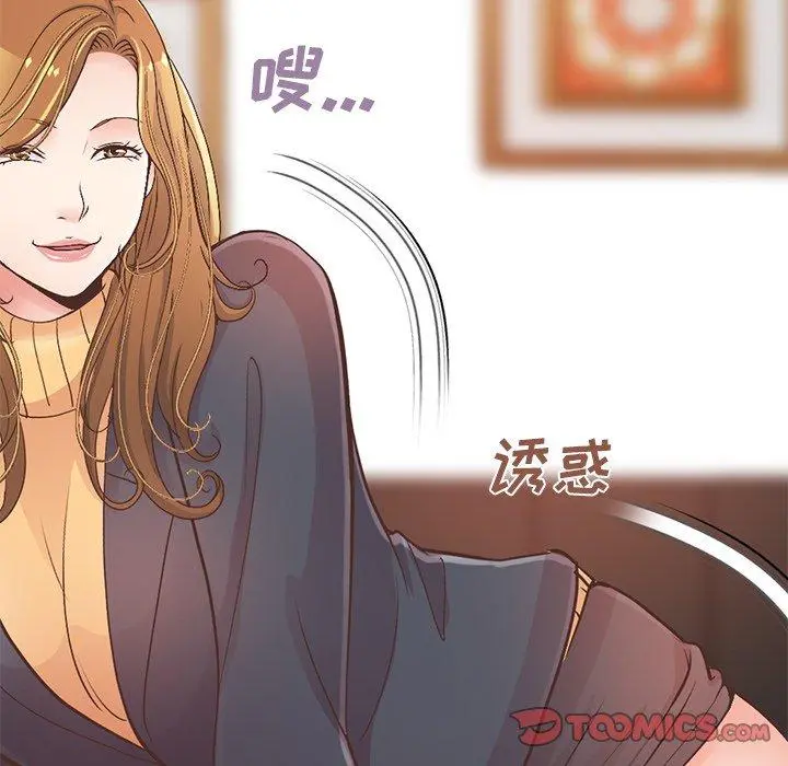 不该有的爱情 第13话 第40页