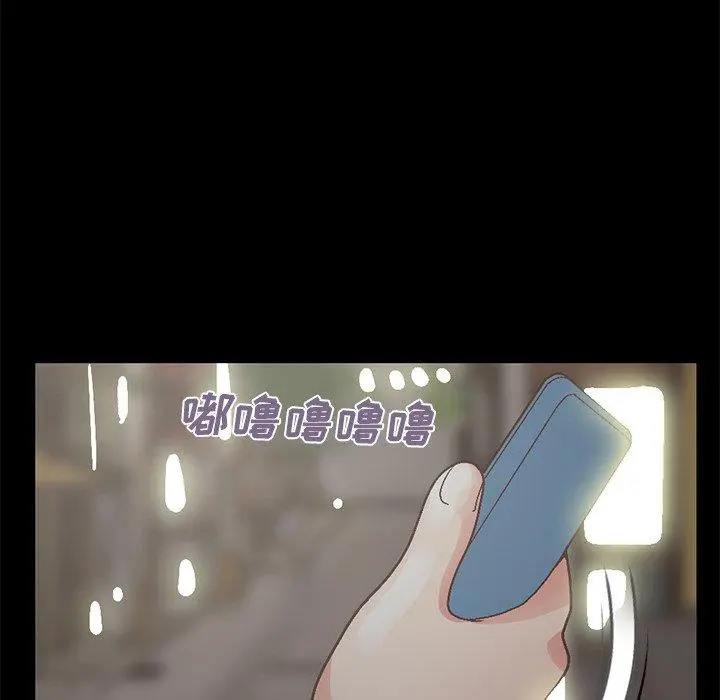 不该有的爱情 第13话 第142页