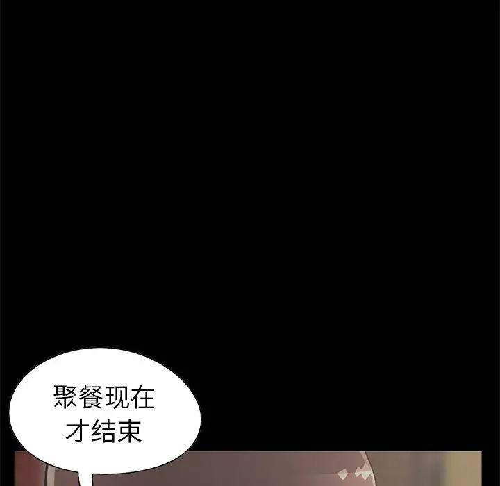 不该有的爱情 第13话 第145页