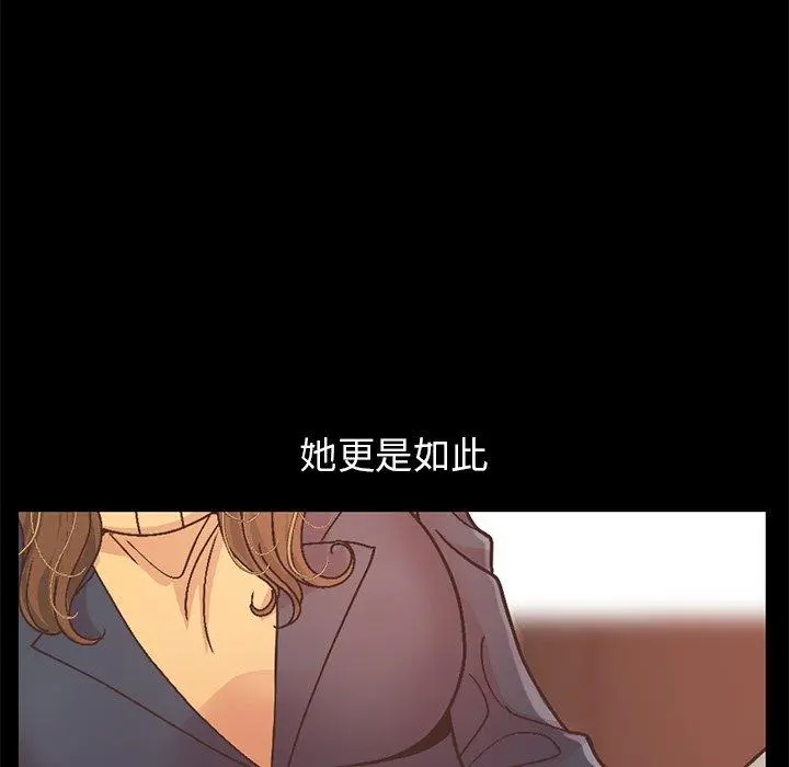 不该有的爱情 第13话 第21页