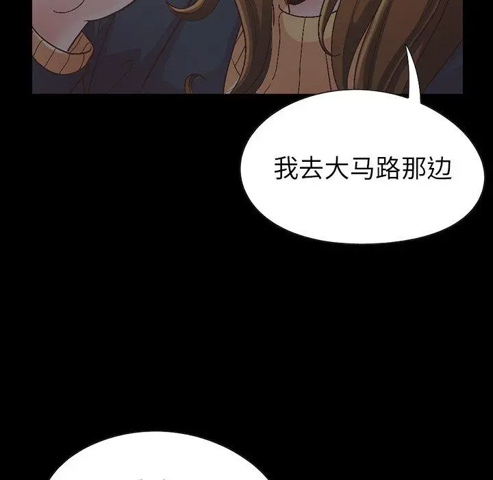 不该有的爱情 第13话 第116页
