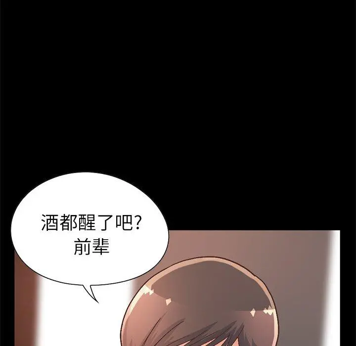 不该有的爱情 第13话 第50页