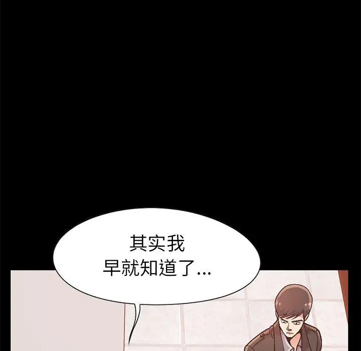不该有的爱情 第13话 第8页