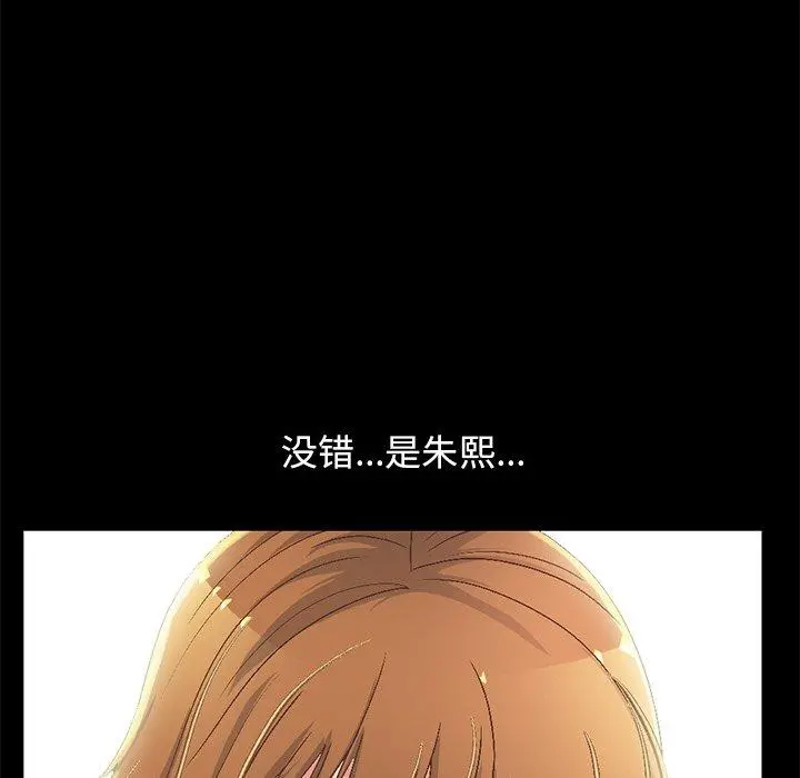 不该有的爱情 第13话 第71页