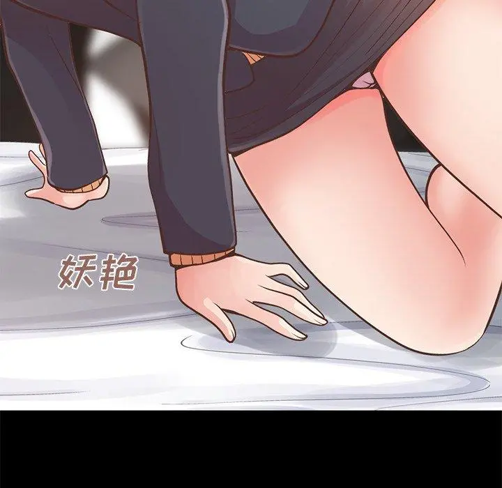 不该有的爱情 第13话 第41页