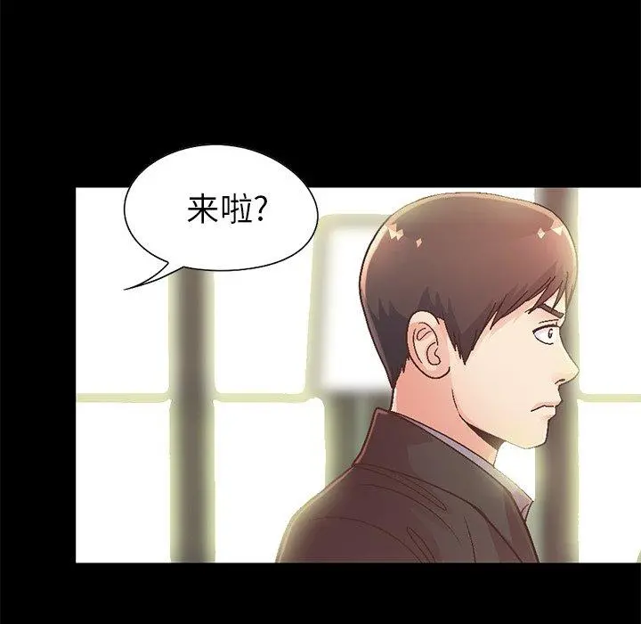 不该有的爱情 第13话 第164页