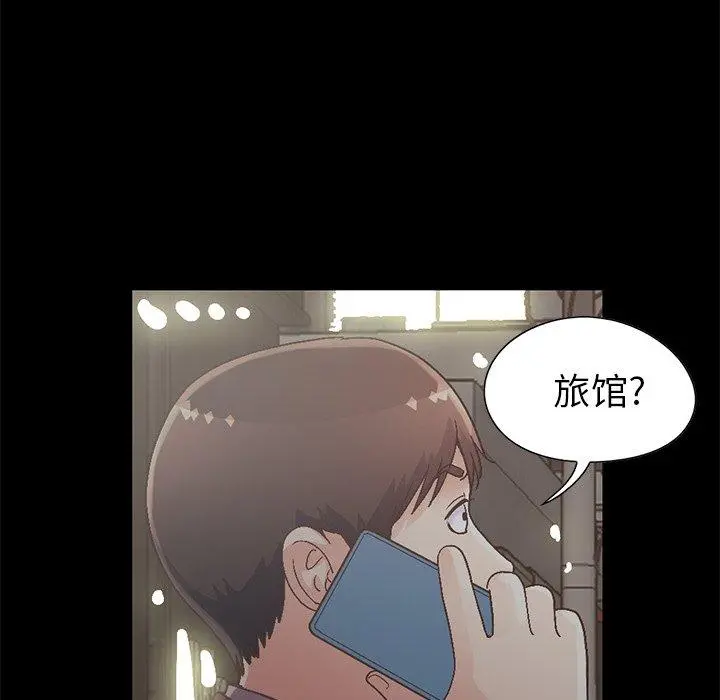 不该有的爱情 第13话 第150页