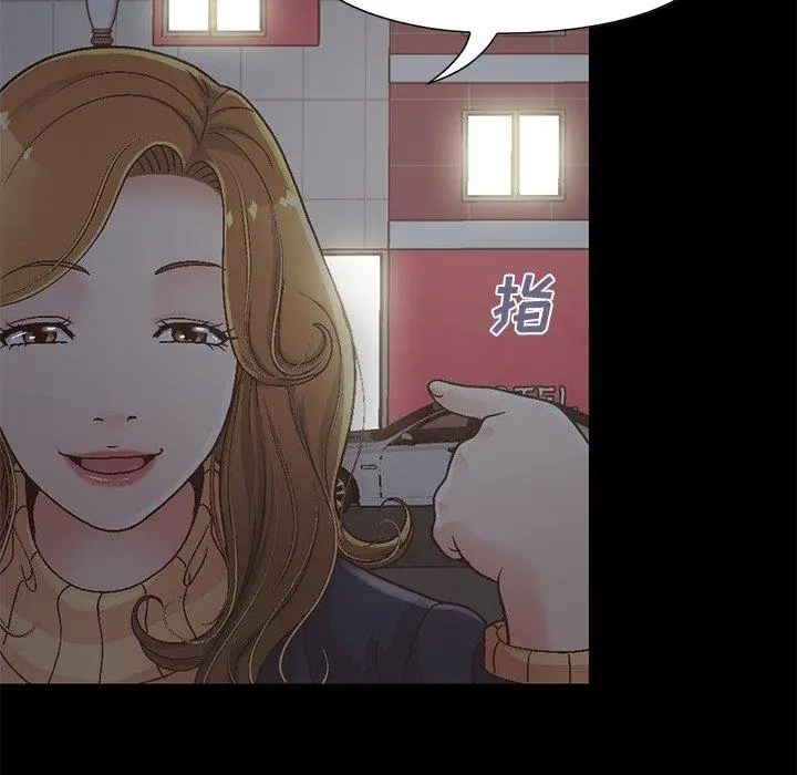 不该有的爱情 第13话 第97页