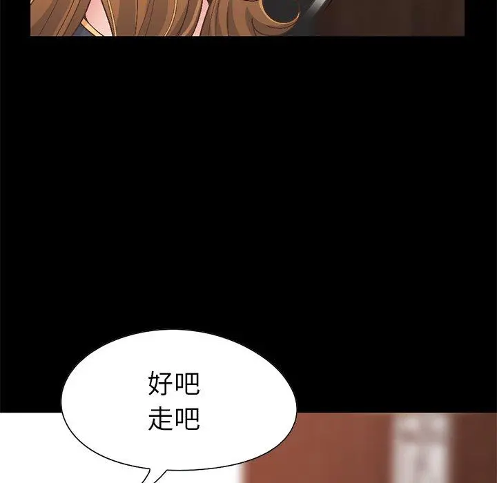 不该有的爱情 第13话 第59页