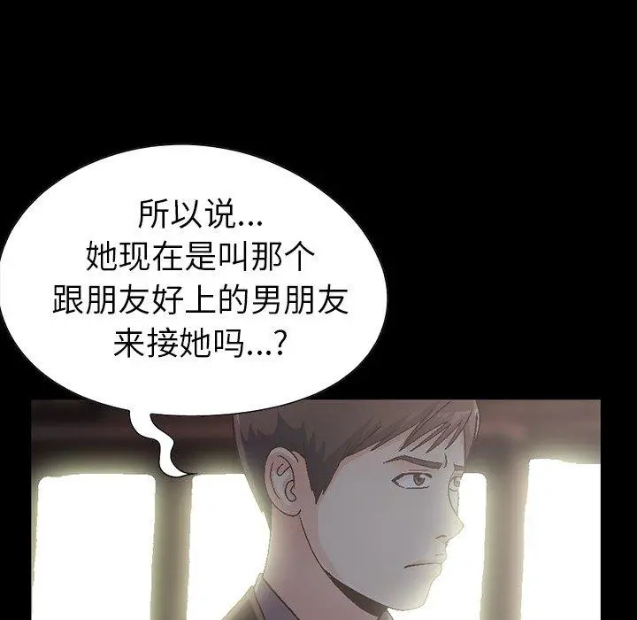 不该有的爱情 第13话 第129页