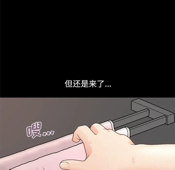 不该有的爱情 第13话 第195页