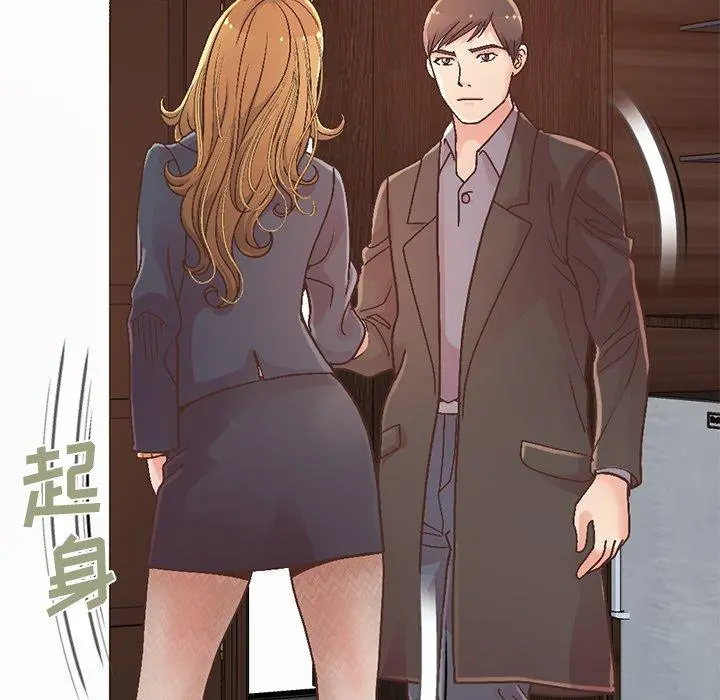 不该有的爱情 第13话 第63页