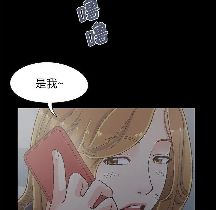 不该有的爱情 第13话 第111页