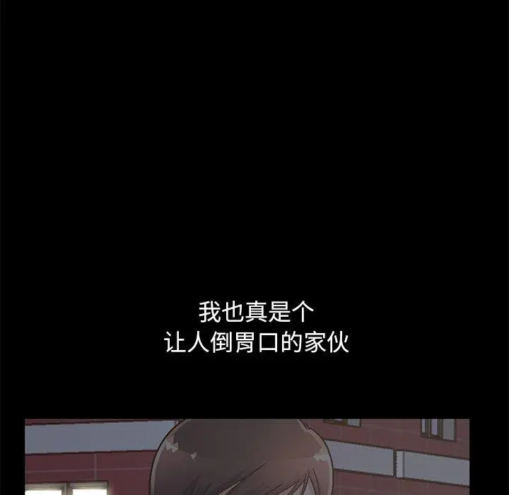 不该有的爱情 第13话 第80页