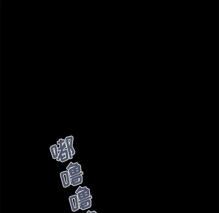 不该有的爱情 第13话 第110页