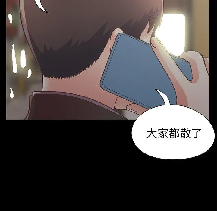 不该有的爱情 第13话 第146页