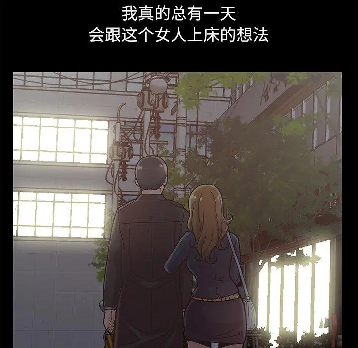 不该有的爱情 第13话 第106页