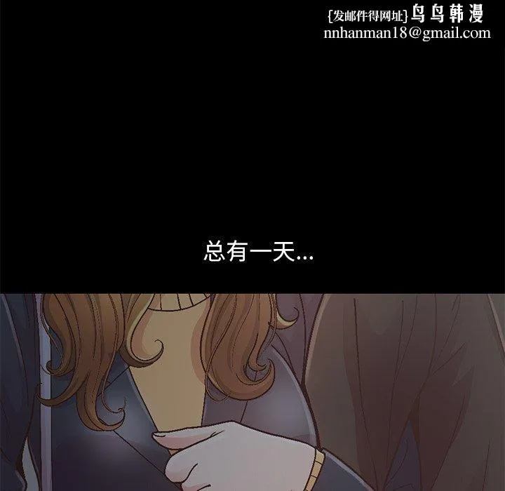 不该有的爱情 第13话 第104页