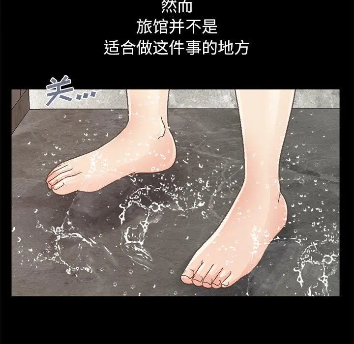 不该有的爱情 第13话 第194页