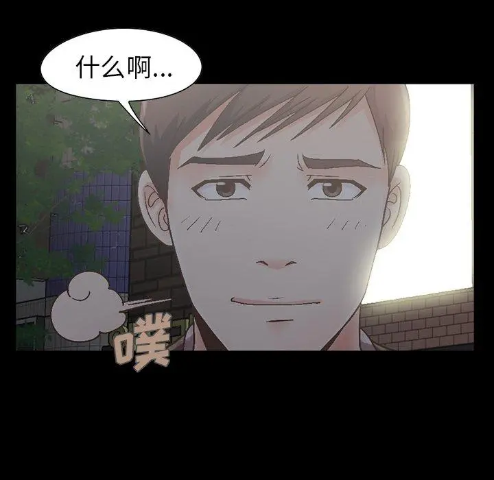 不该有的爱情 第13话 第128页