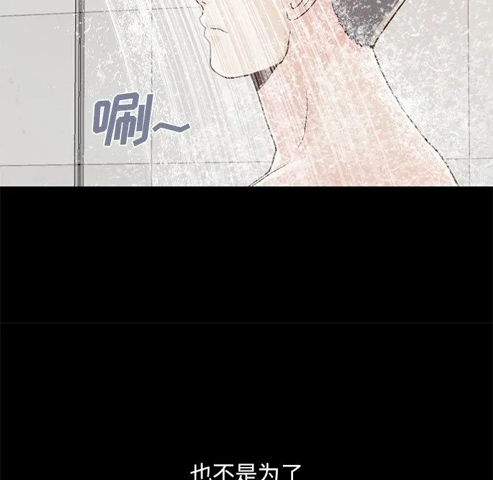 不该有的爱情 第13话 第186页