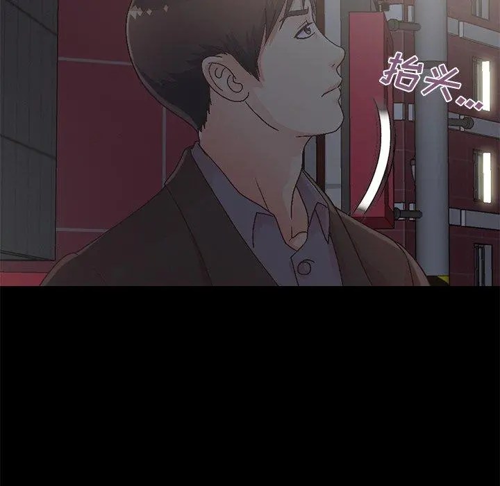 不该有的爱情 第13话 第94页