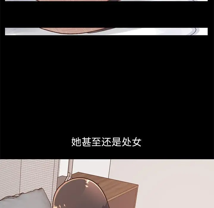 不该有的爱情 第13话 第23页