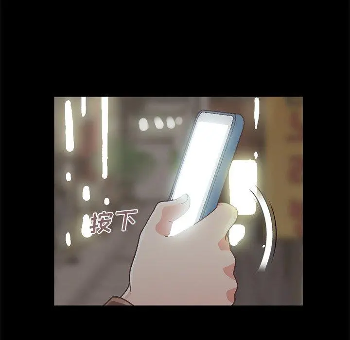 不该有的爱情 第13话 第141页