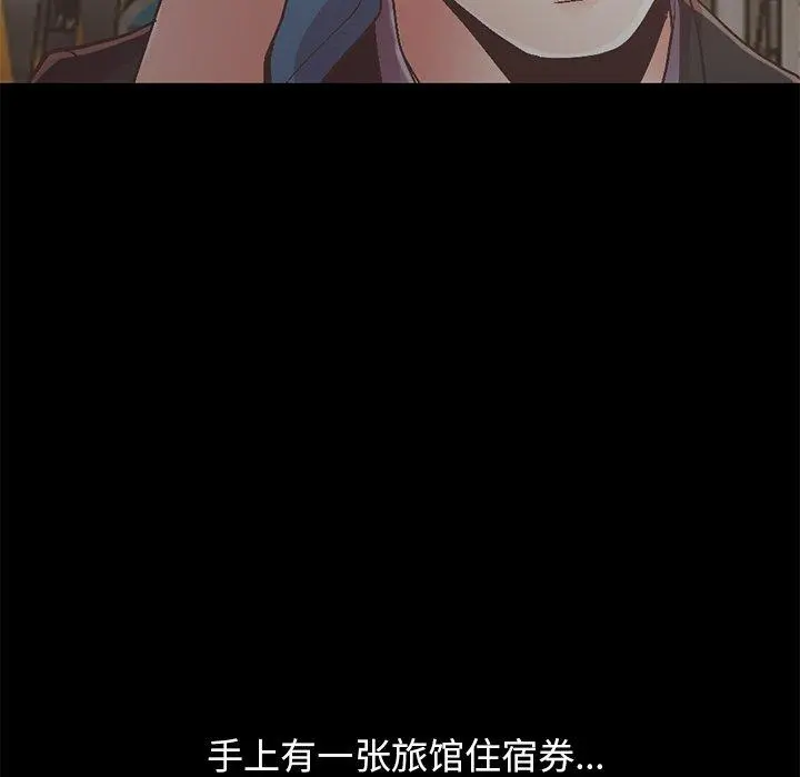 不该有的爱情 第13话 第153页