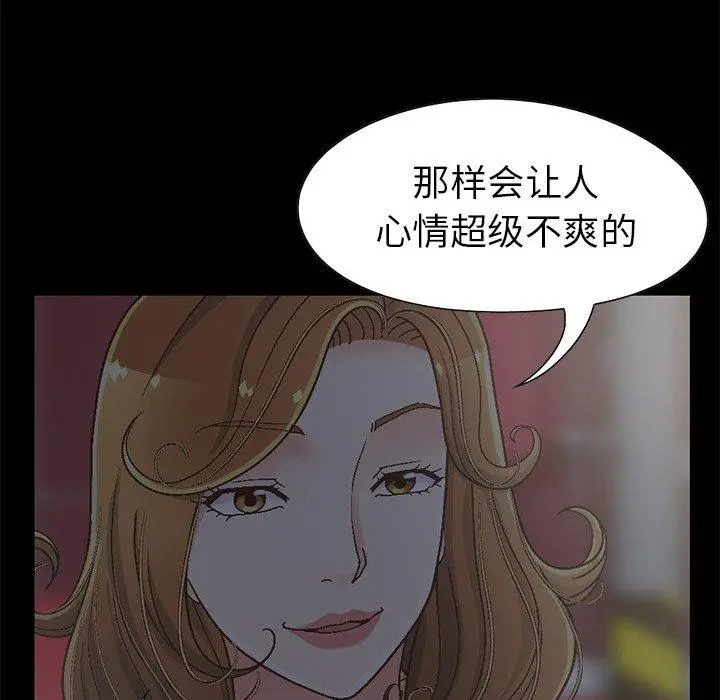 不该有的爱情 第13话 第92页