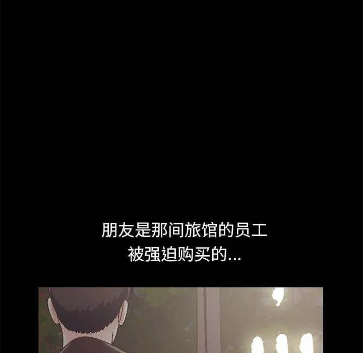 不该有的爱情 第13话 第155页
