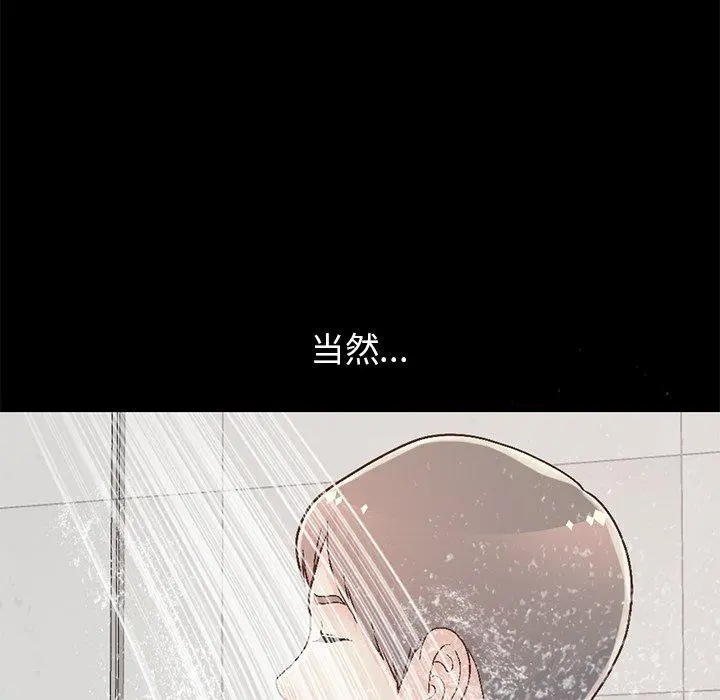 不该有的爱情 第13话 第185页