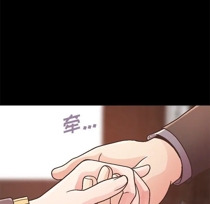 不该有的爱情 第13话 第61页