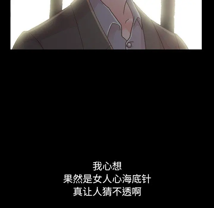 不该有的爱情 第13话 第130页