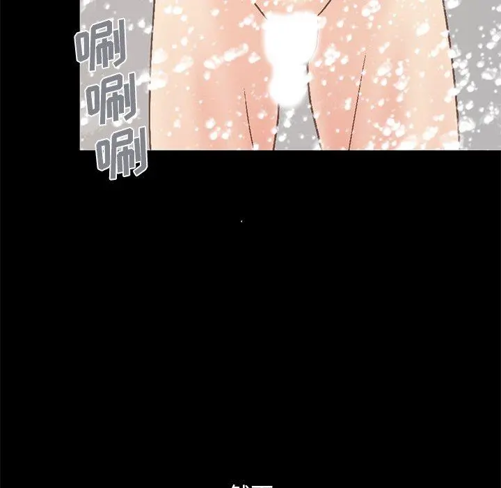不该有的爱情 第13话 第193页
