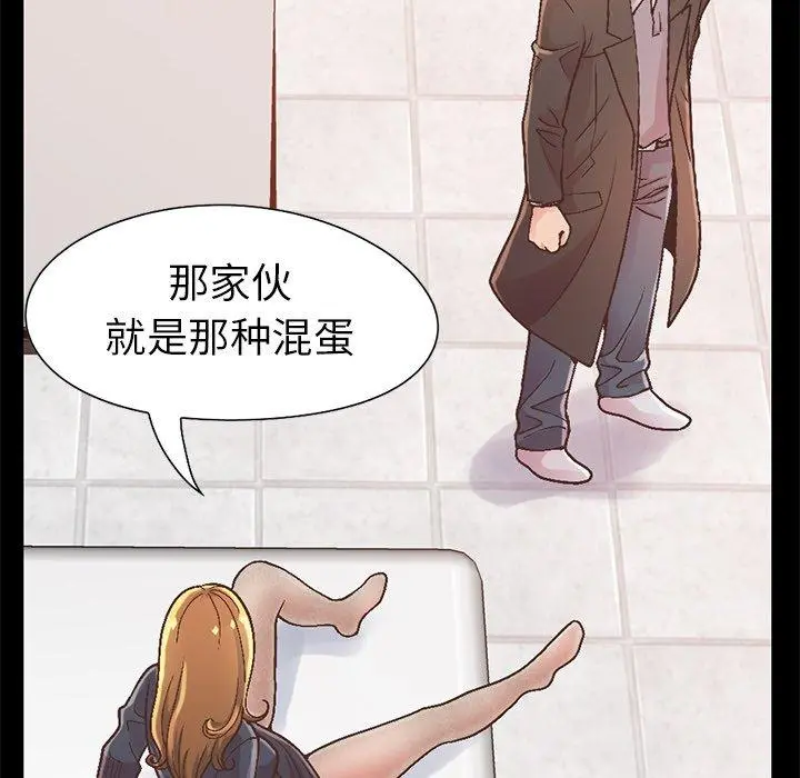 不该有的爱情 第13话 第9页