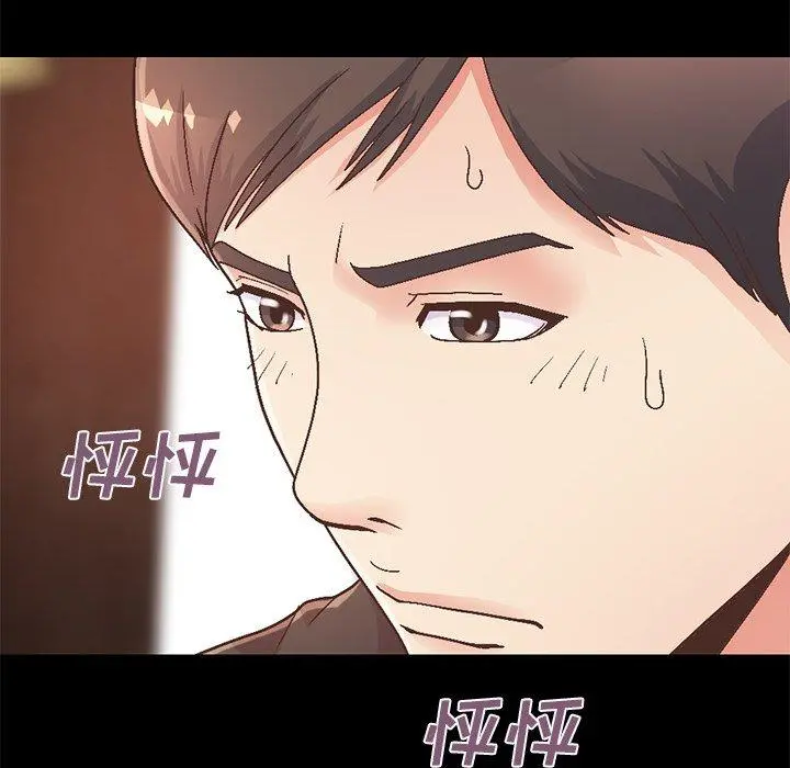 不该有的爱情 第13话 第49页