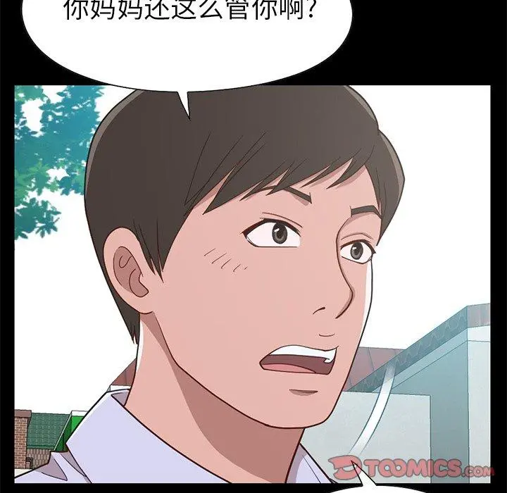 不该有的爱情 第4话 第64页